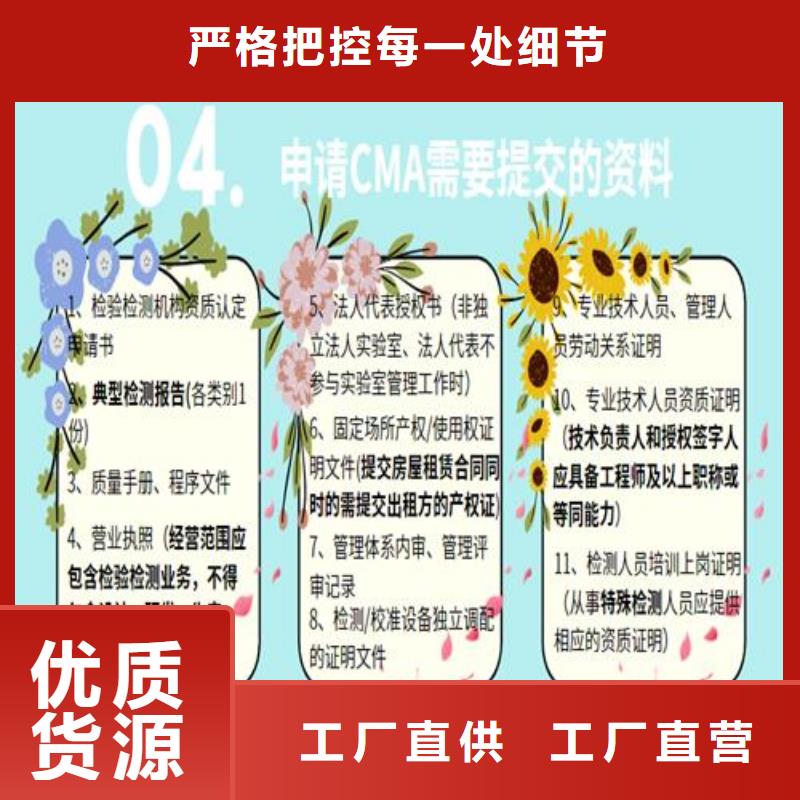 CNAS实验室认可资质认定的材料拥有多家成功案例细节决定成败