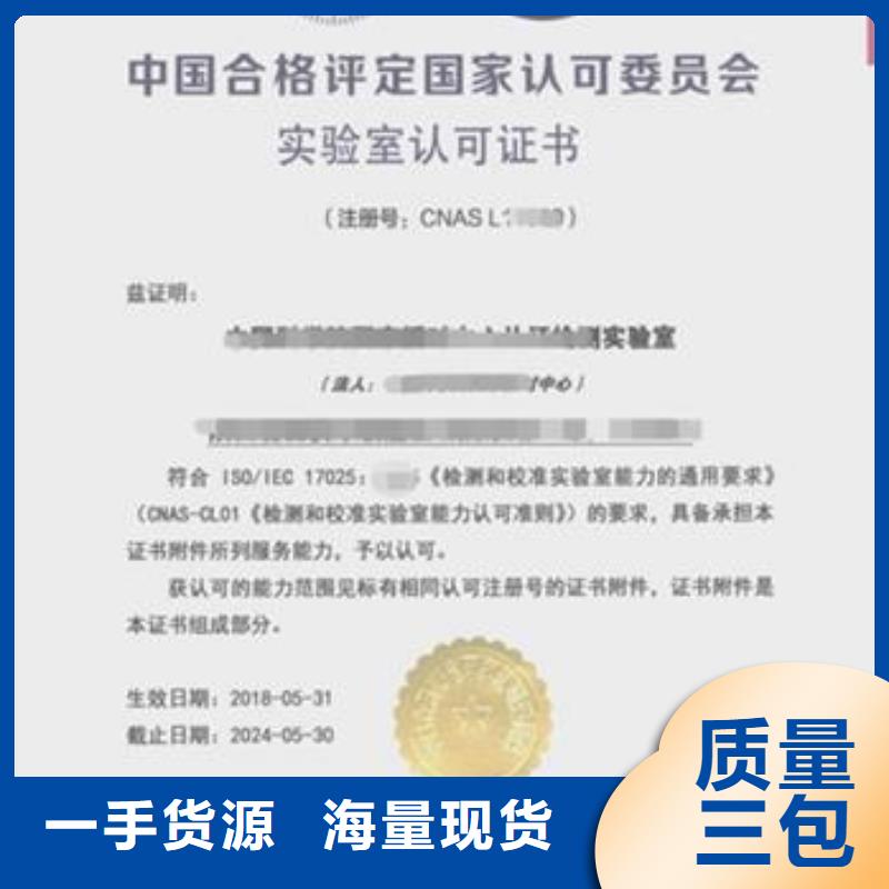 郑州CMA检测认证复评