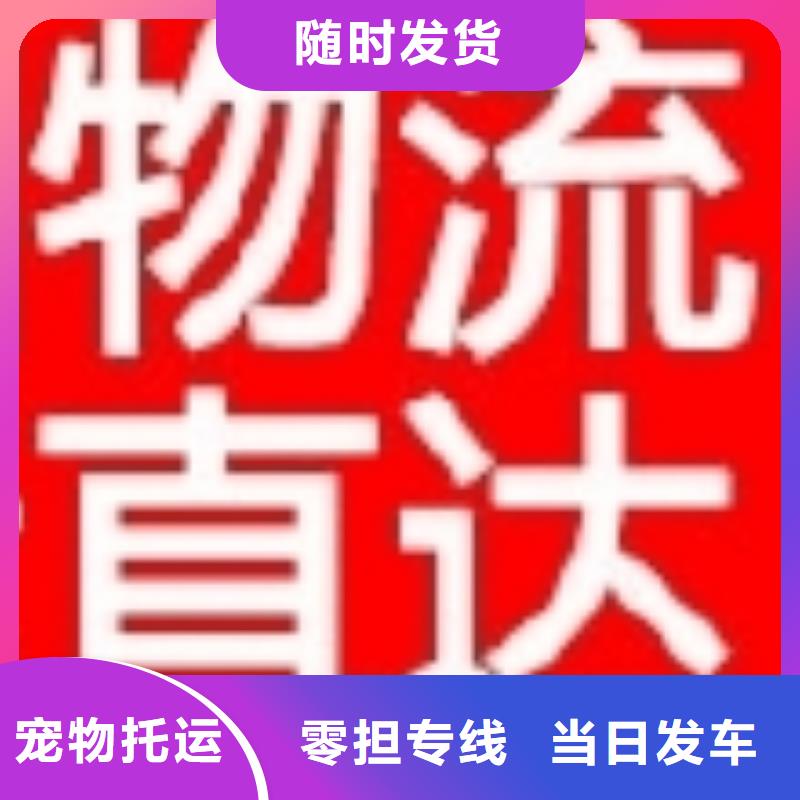 乐从到江苏省盐城市建湖县的物流直达专线2021