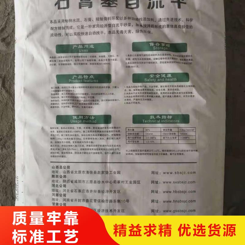 石膏自流平-灌浆料匠心工艺使用方法