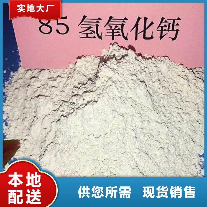 西塞山高比表面积氢氧化钙来图来样定制