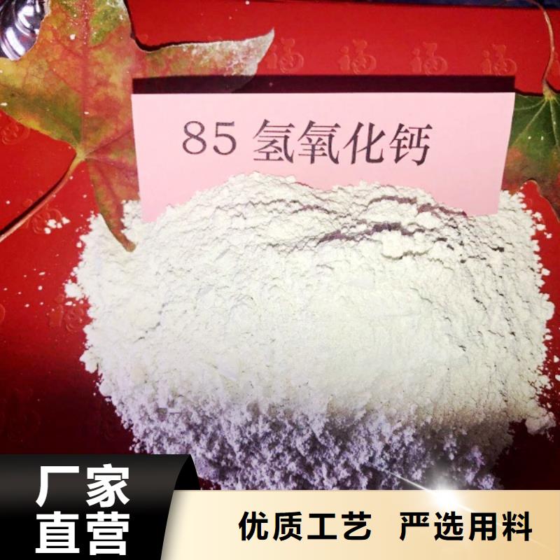 丽江高比表面积氢氧化钙制造生产销售