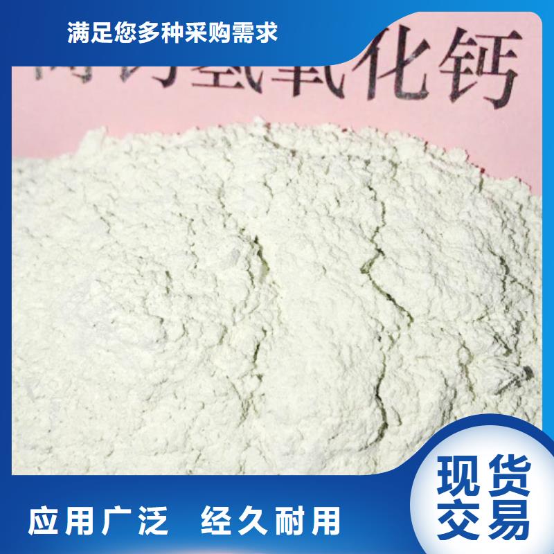 忻州高比表面积氢氧化钙48小时发货