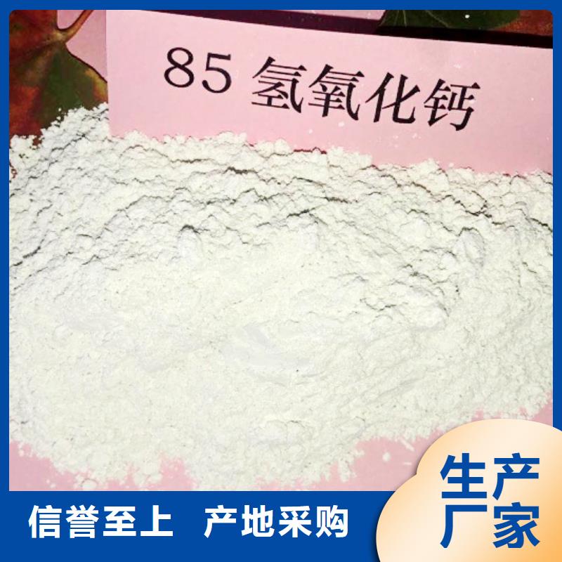 建湖高比表面积氢氧化钙,【钙基脱硫剂】加工定制