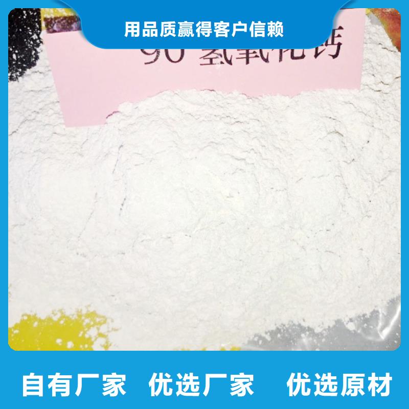 新邱高比表面积氢氧化钙源厂直销