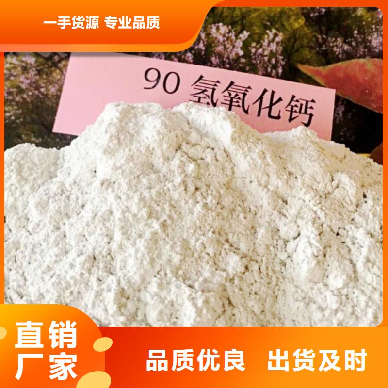 杭州【高比表面积氢氧化钙】氢氧化钙生产厂家专注生产N年