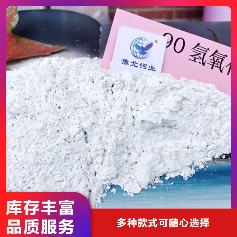 烈山高比表面积氢氧化钙大厂生产品质