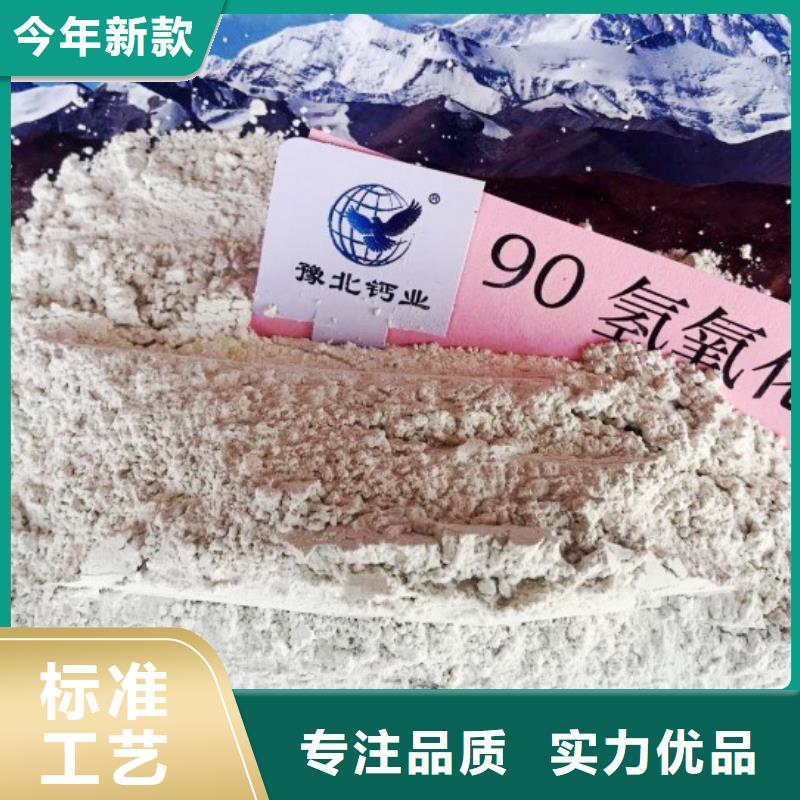 荣县高比表面积氢氧化钙一站式厂家