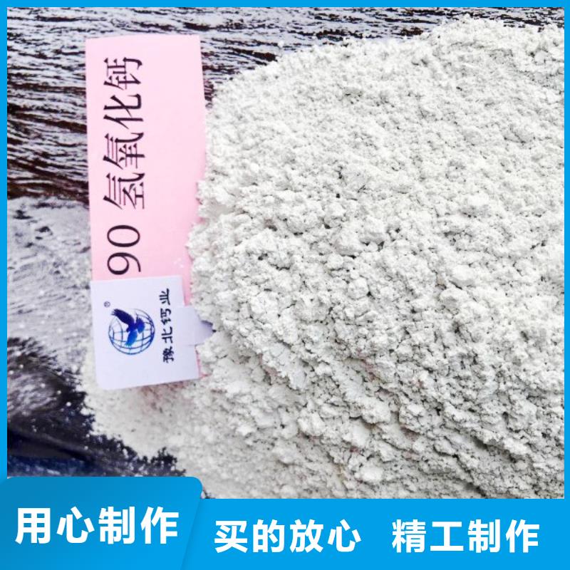 赣县高比表面积氢氧化钙定制定做