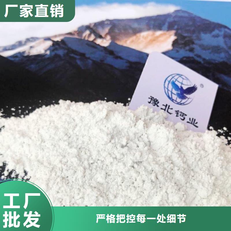 贾汪高比表面积氢氧化钙用好材做好产品