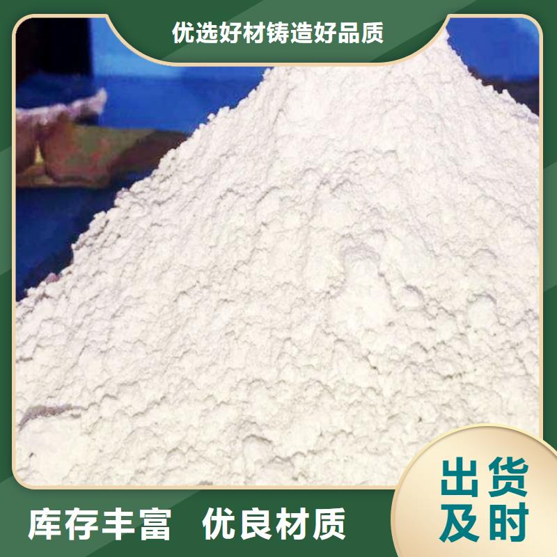 东营高比表面积氢氧化钙国标检测放心购买