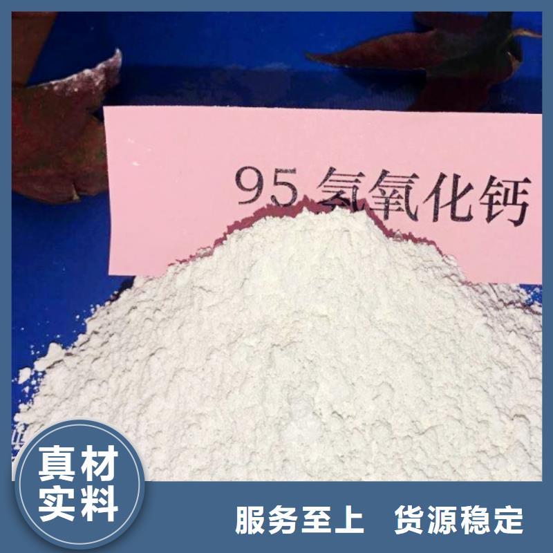 石门高比表面积氢氧化钙用心做品质