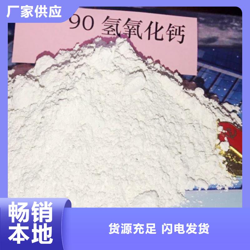 贞丰高比表面积氢氧化钙真诚合作