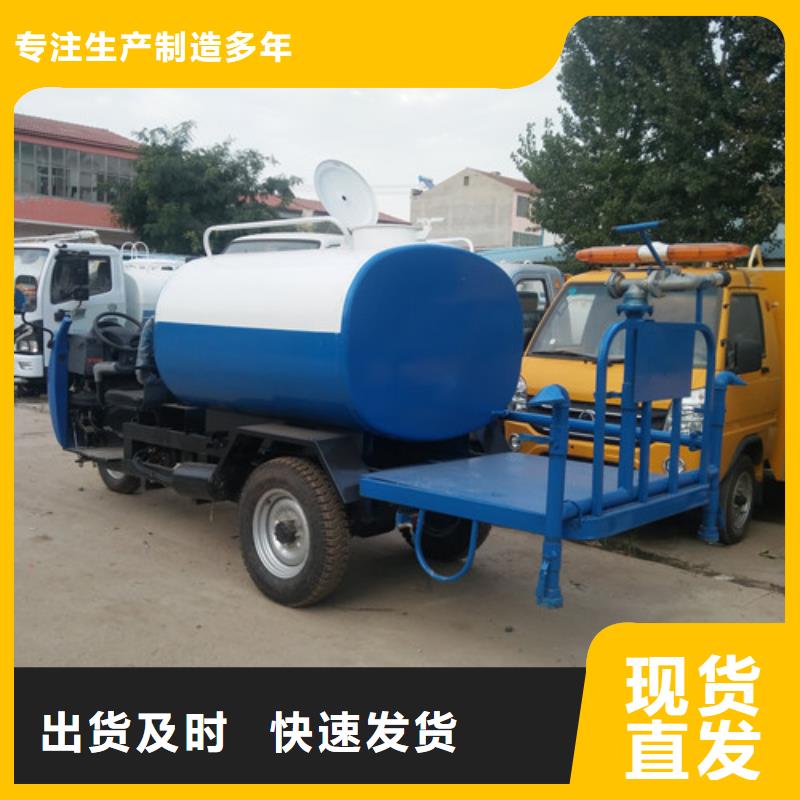 【洒水车_吸粪车厂家品质之选】同城公司