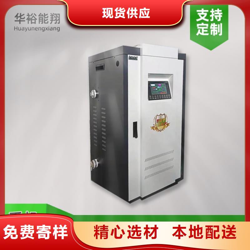 保定电热水锅炉远红外电热板好产品好服务