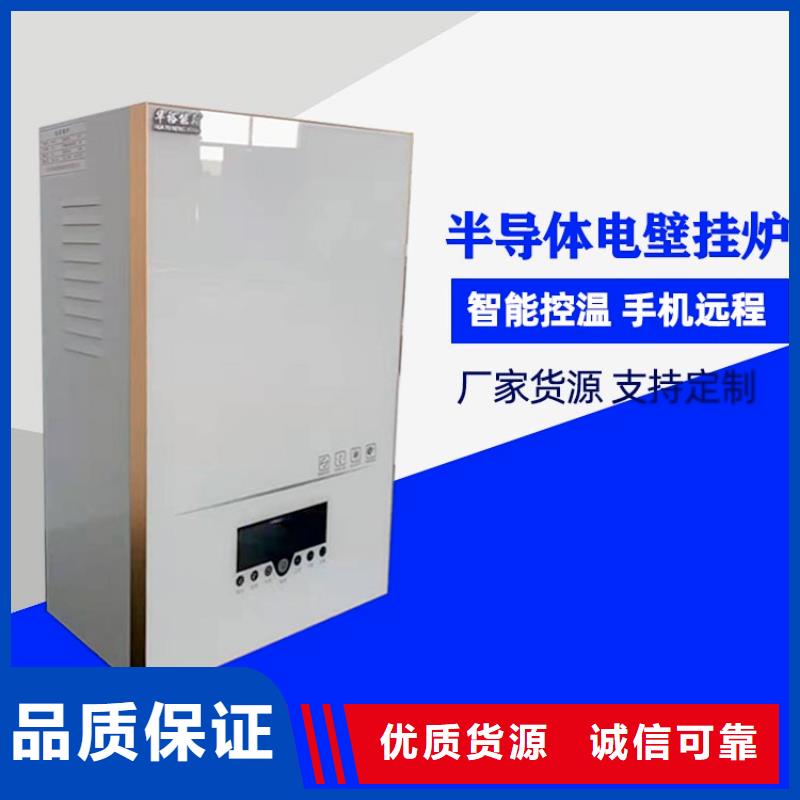 常德【电热水锅炉】,家用电采暖炉厂家供应