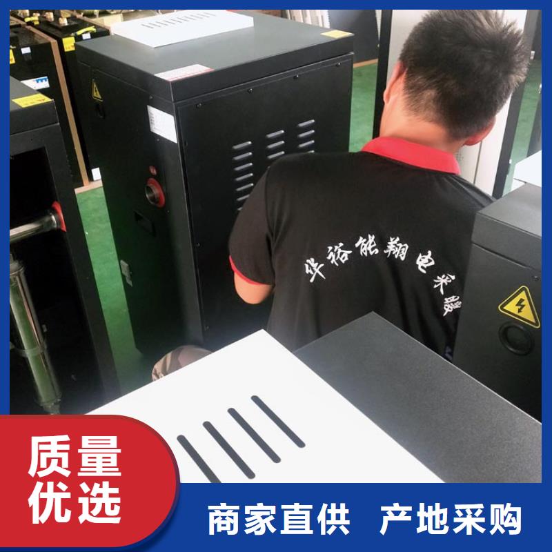 运城电热水锅炉碳晶电暖器优势