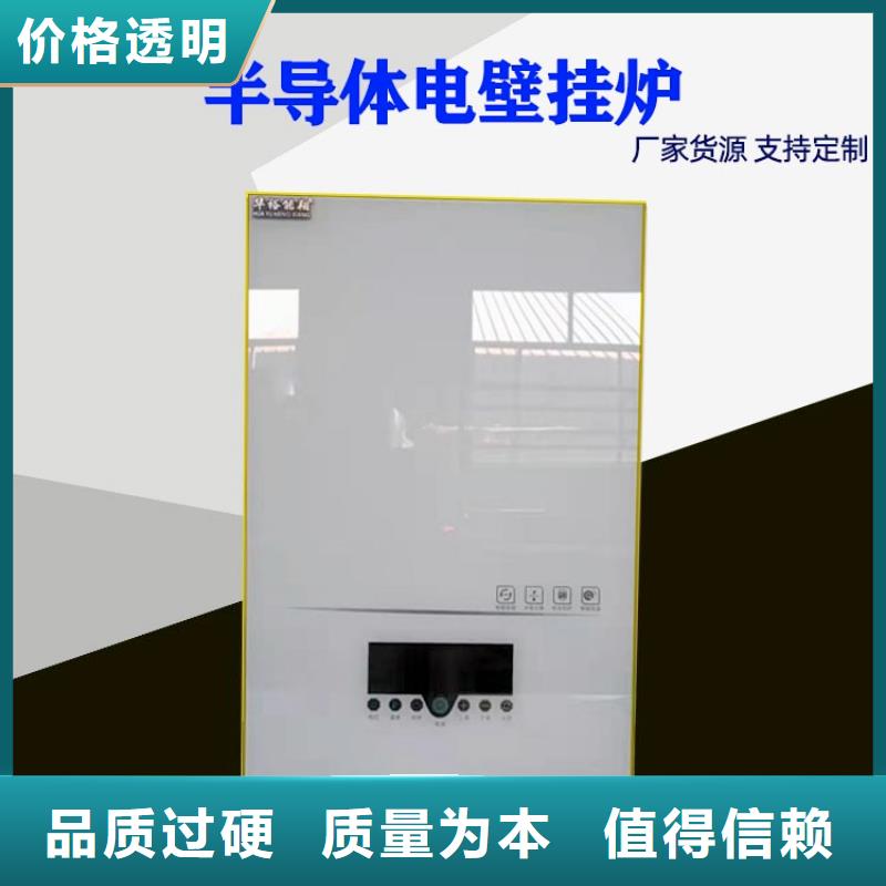 【乌兰察布电热水锅炉远红外碳纤维电暖器好品质售后无忧】