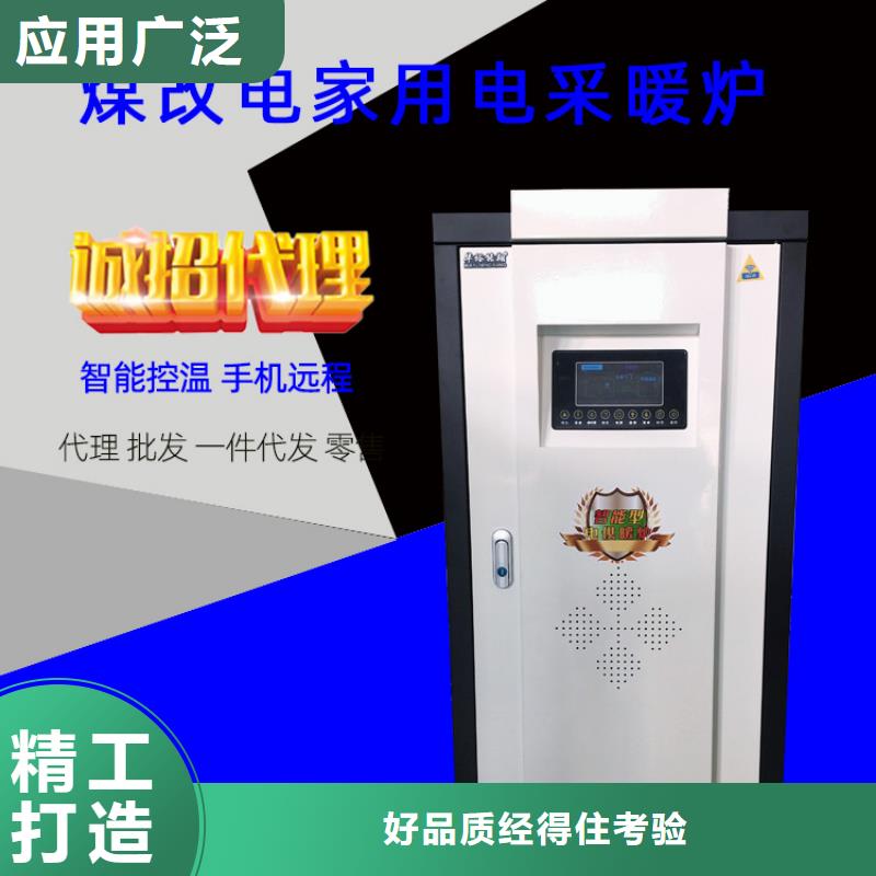 娄底电热水锅炉-【碳纤维电暖画】销售的是诚信