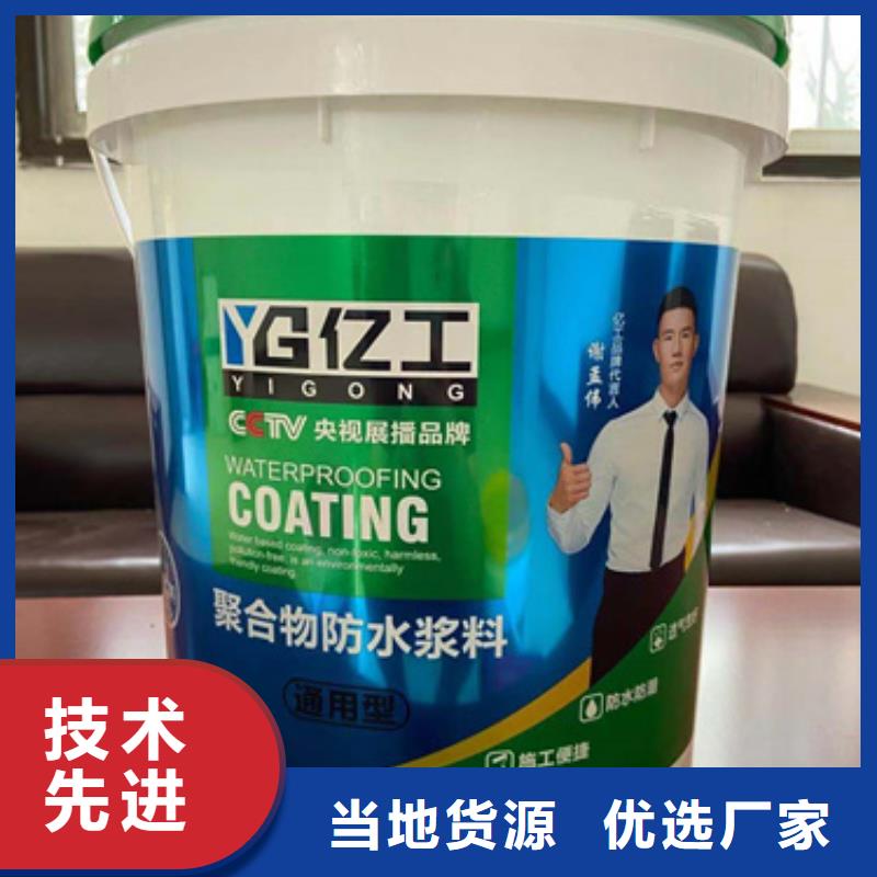 绵阳防水涂料_防水涂料批发工艺精细质保长久