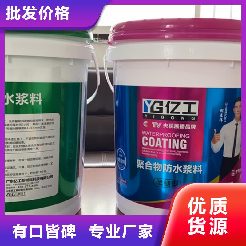 防水涂料_乳胶漆好货有保障定金锁价