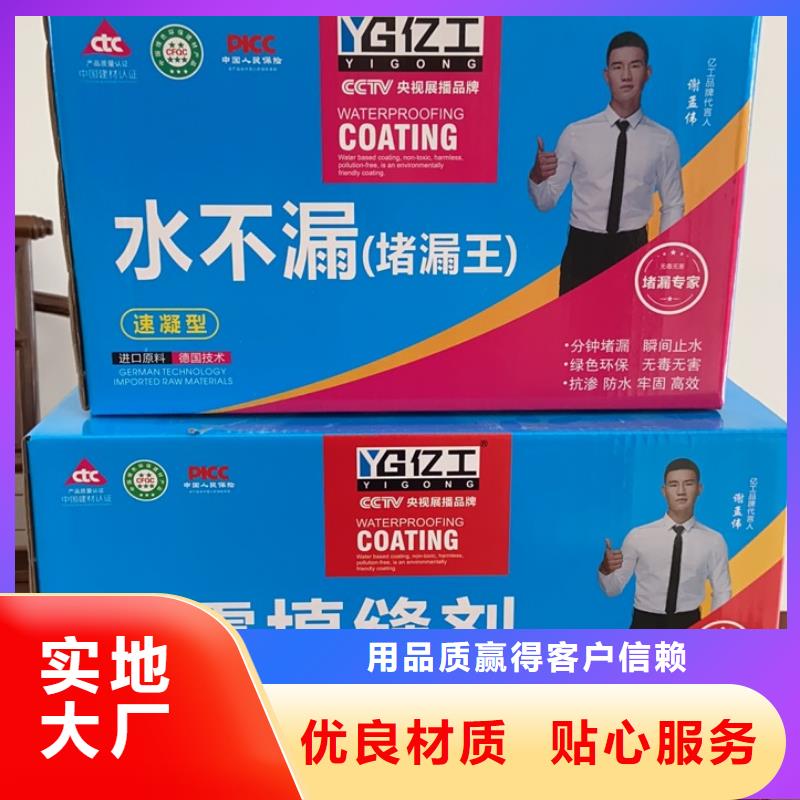 防水涂料-美缝剂质量好用心做品质