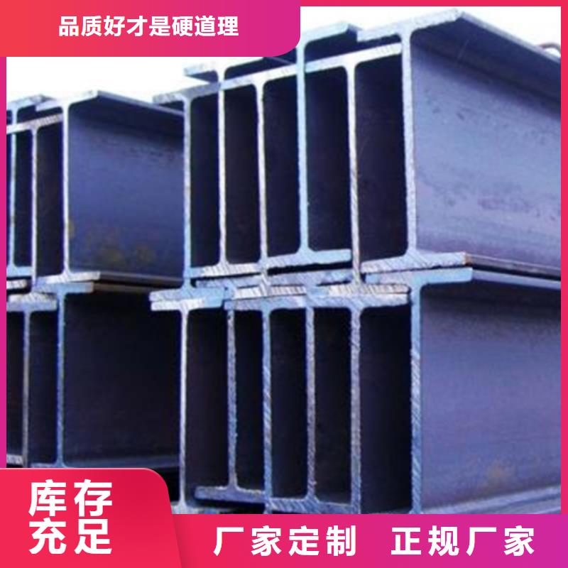 邵阳 H型钢甄选好物