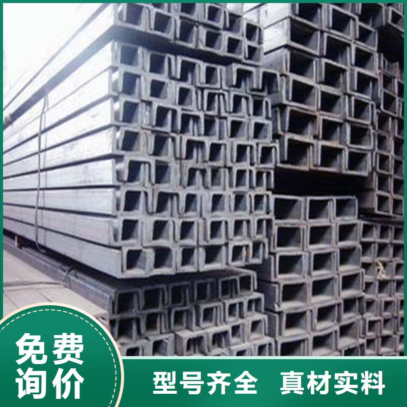 槽钢H型钢高品质现货销售优良材质