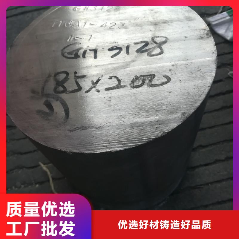 【金属材料高温合金用心做好细节】本地货源