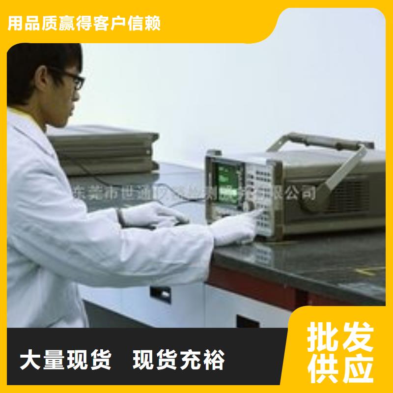 锦州电子电器-法定计量机构实力大厂家