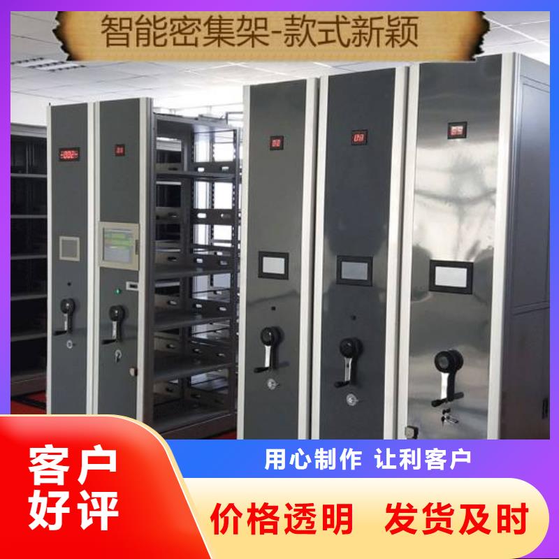 密集架 档案密集柜厂家本市生产厂家