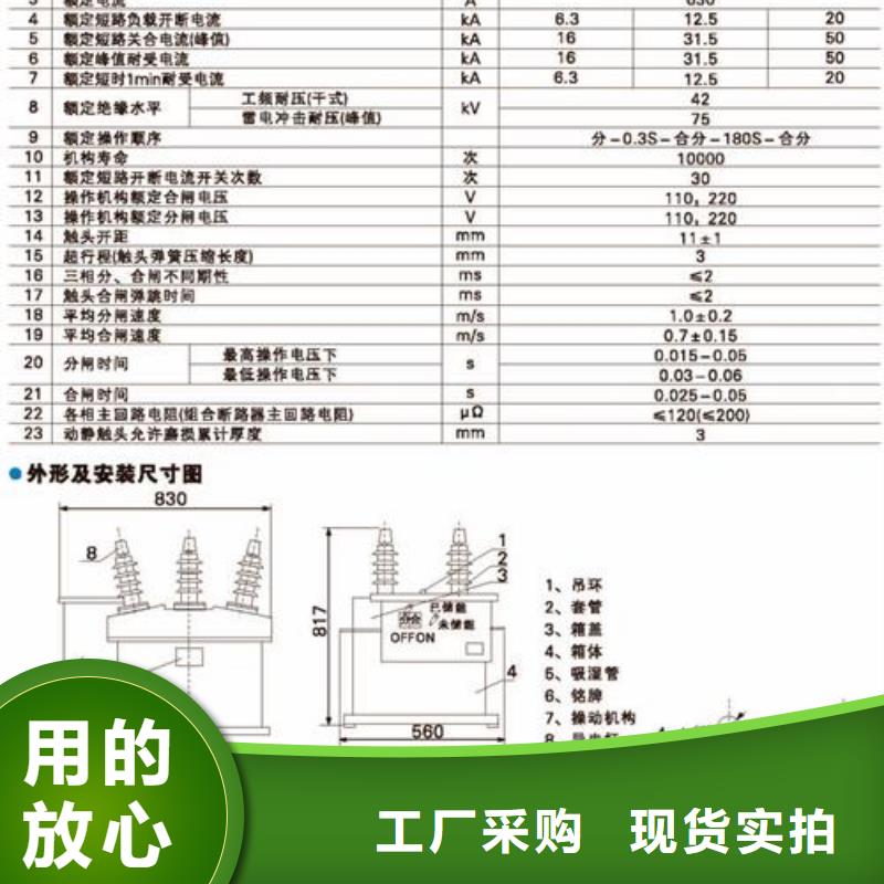 【真空断路器】,【高低压电器】一件也发货信誉有保证