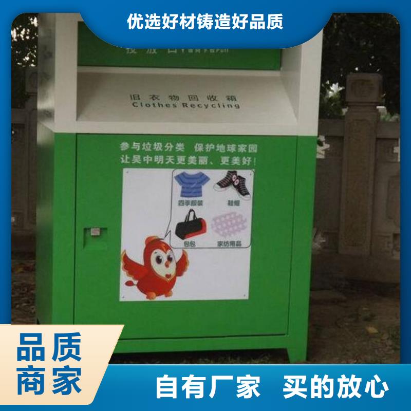 河北旧衣回收箱厂家好口碑