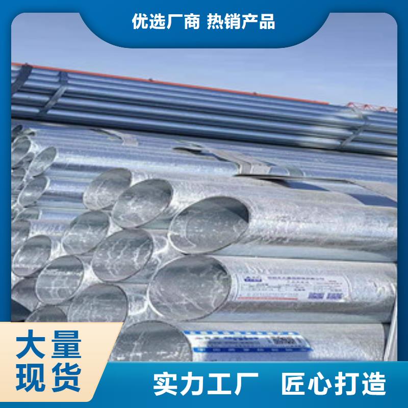  镀锌钢管多种规格库存充足