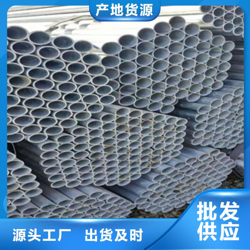 镀锌钢管冷拔钢管源头厂家价格公道合理