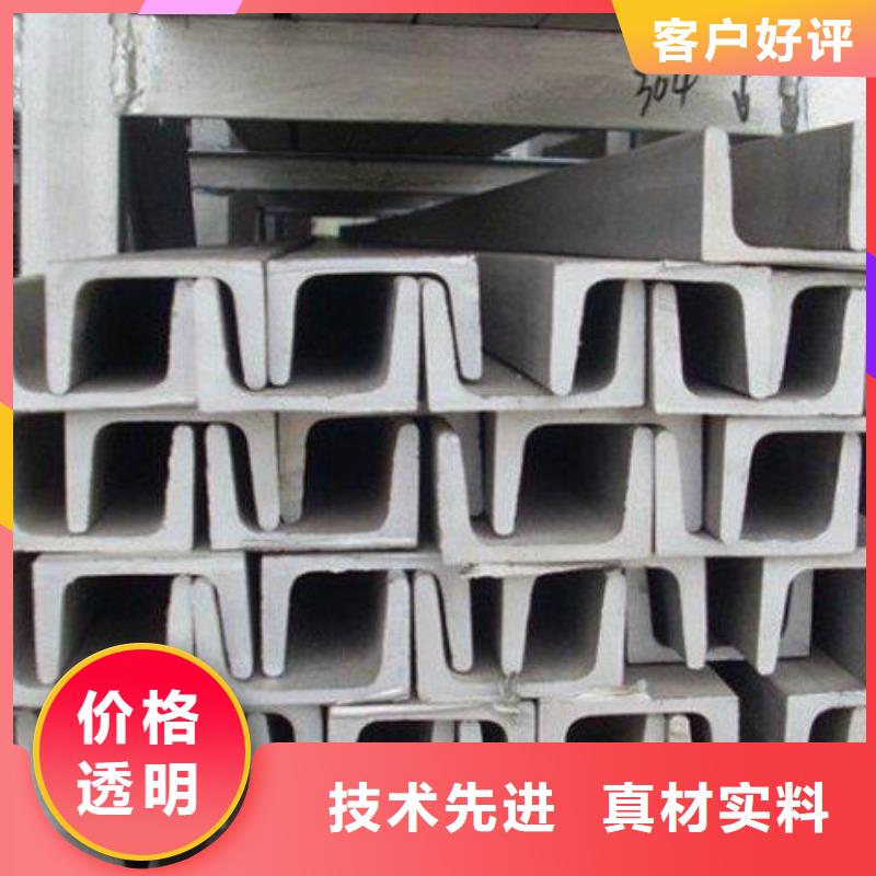 不锈钢槽钢 316l不锈钢卷板现货直发分类和特点