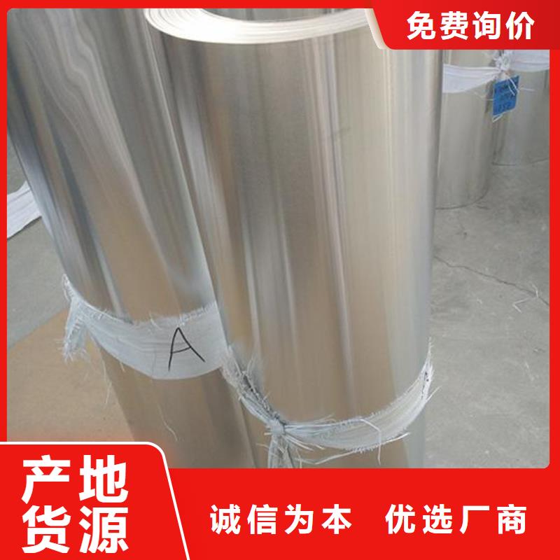 保温铝皮黄铜板厂家案例售后无忧