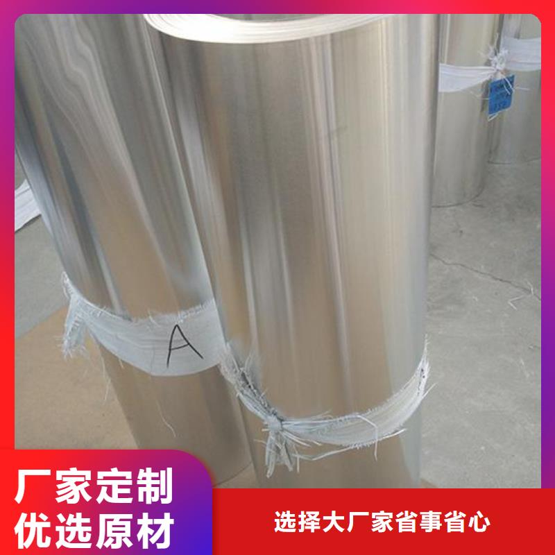 保温铝皮 黄铜棒多种款式可随心选择厂家直营