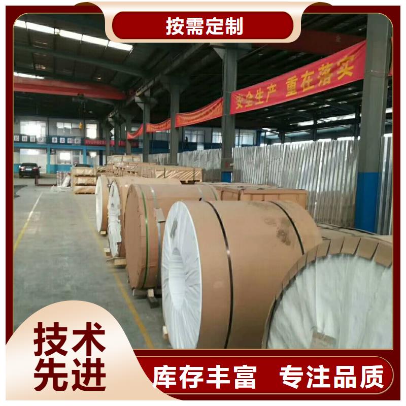 德州0.55保温铝皮〗一平方多少钱〖