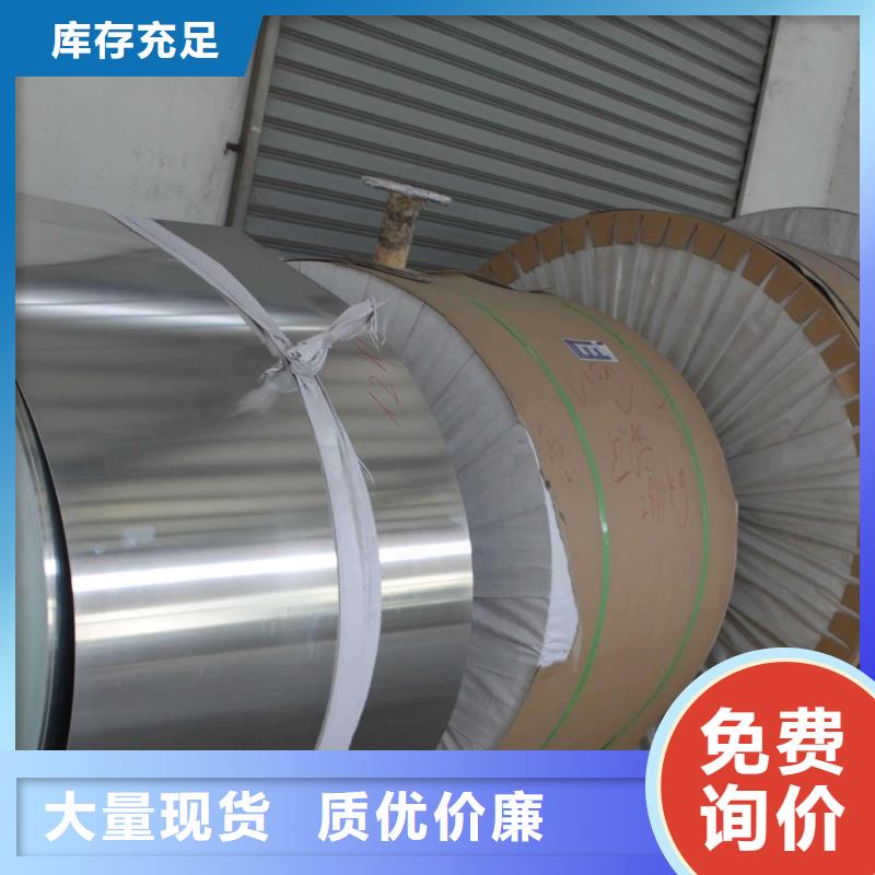 保温铝皮_黄铜带匠心品质厂家直发