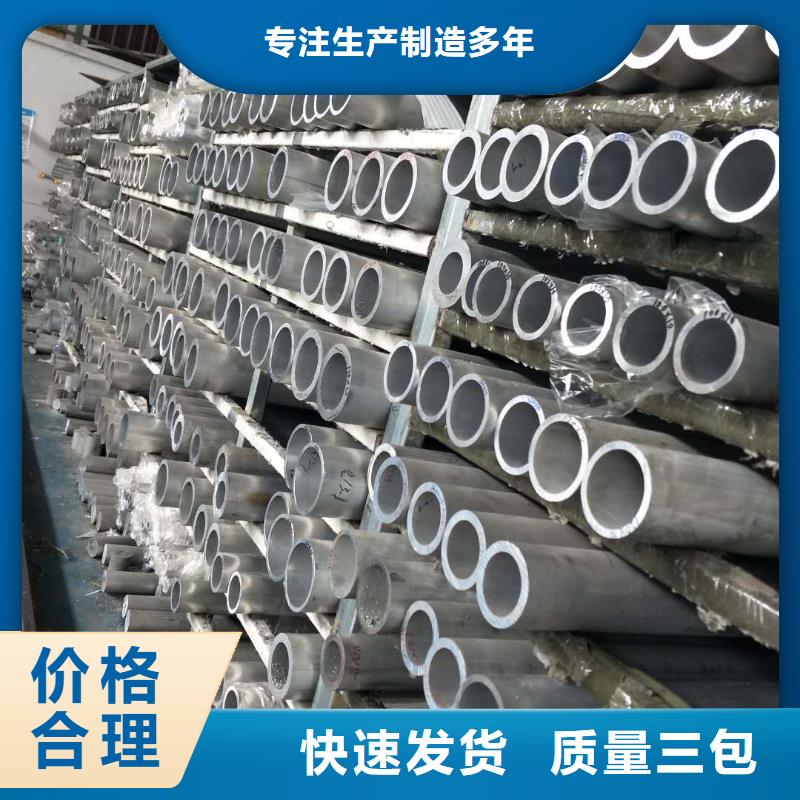 【铝管紫铜排售后无忧】优良材质