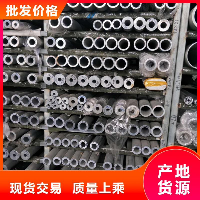 铝管压花铝板厂家品控严格当地生产厂家