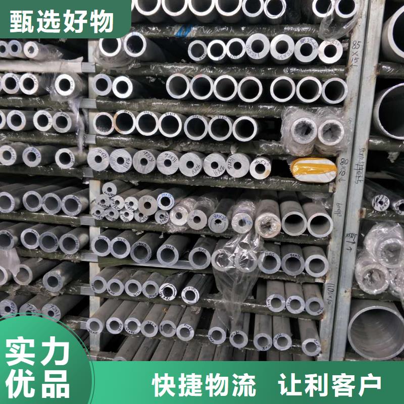 铝管紫铜排好产品不怕比无中间商厂家直销