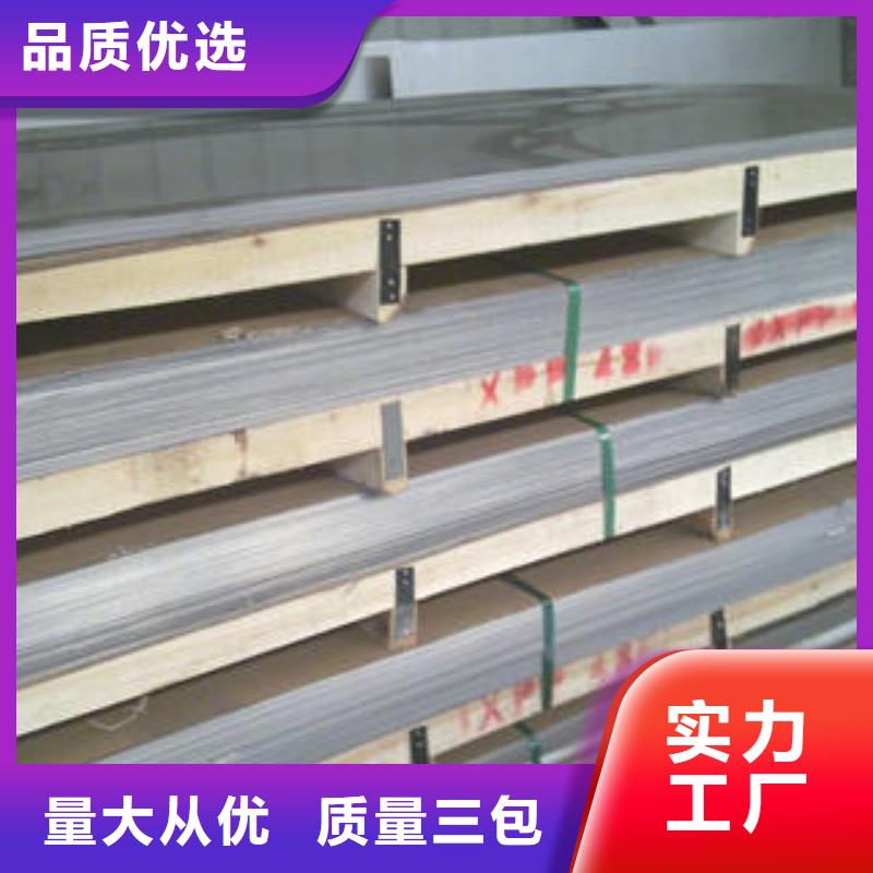 不锈钢板不锈钢无缝管品质做服务销售的是诚信