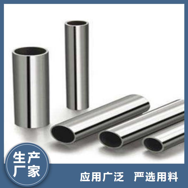 不锈钢管不锈钢花纹板产地货源专注产品质量与服务