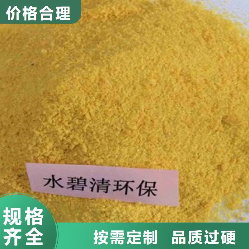 海口pam阳离子聚丙烯酰胺