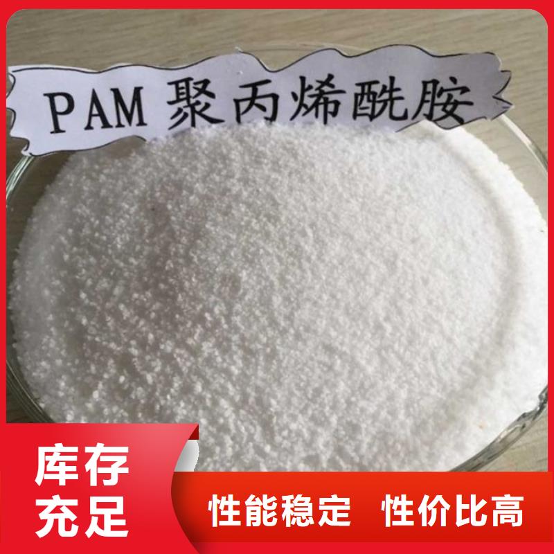 【pac聚丙烯酰胺PAM准时交付】买的是放心