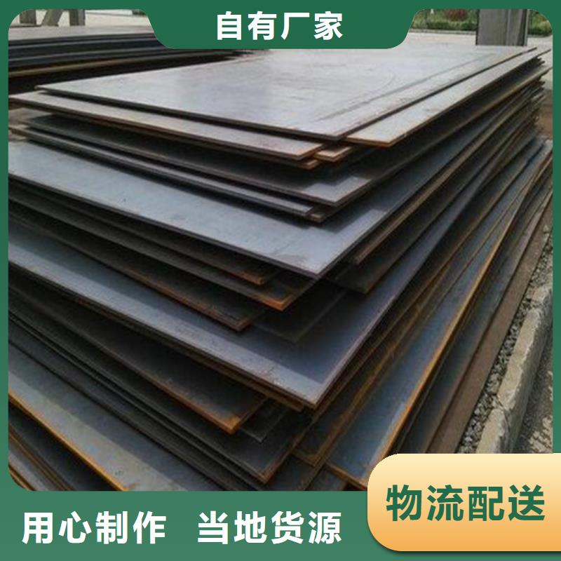 黔东南耐候钢板_耐磨钢板买的放心安兴用的舒心