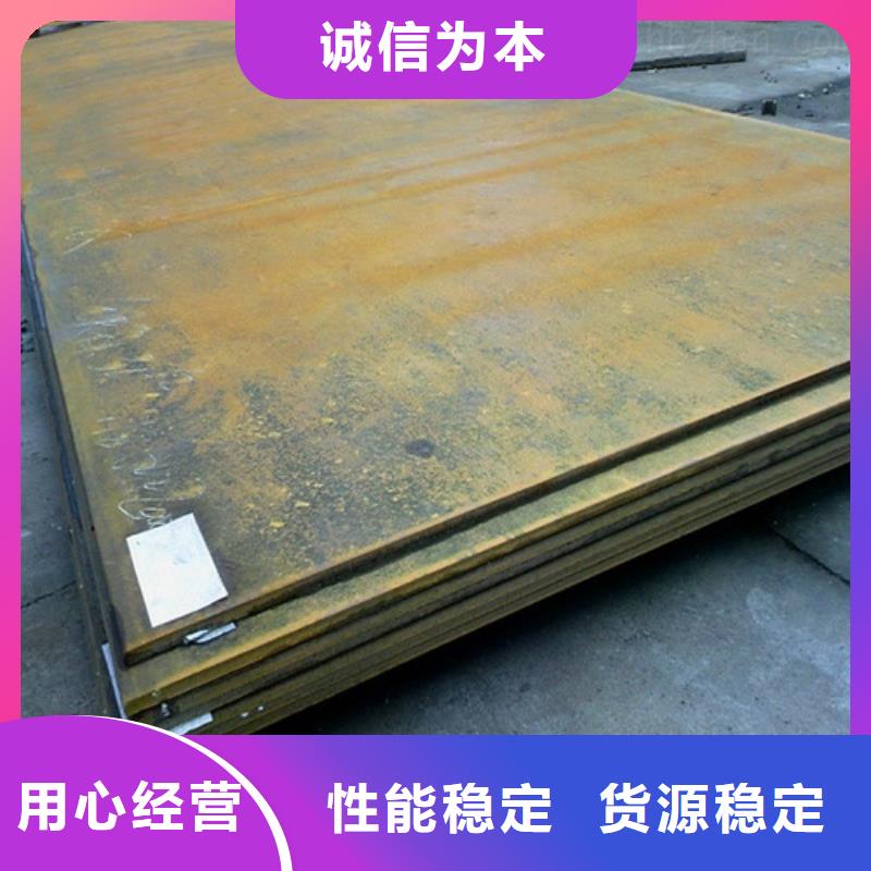  耐候钢板不断创新同城 本地域公司