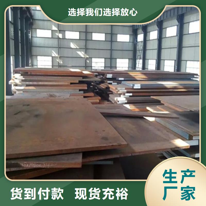 四平耐候钢板 【高强板】欢迎新老客户垂询